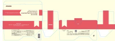 ロイズ　プチクルマロショコラ［５個入］