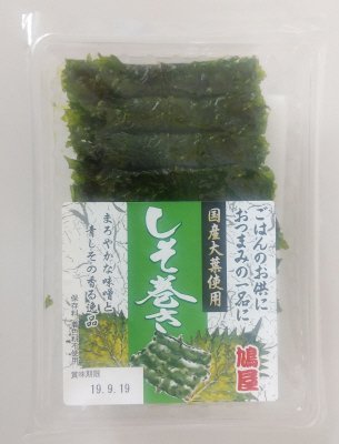 しそ巻き（トップシール）