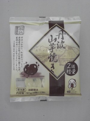 丹波山芋焼き（２個増量）