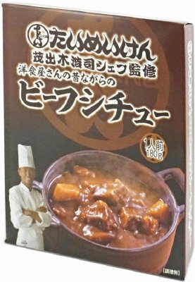 洋食屋さんの昔ながらのビーフシチュー