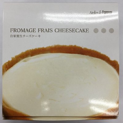 自家製生チーズケーキ