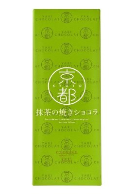 京都抹茶の焼きショコラ