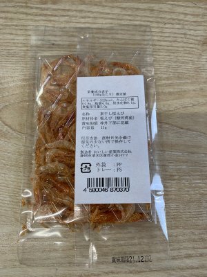 素干し桜えび