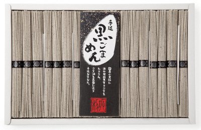 手延黒ごまめん（ＧＭ－３０）