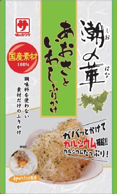 潮の華あおさといわしふりかけ