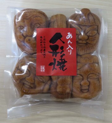 人形焼