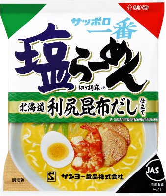 サッポロ一番　塩らーめん　北海道　利尻昆布だし仕立て