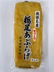 栃尾あぶらげ