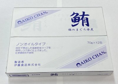 あいこちゃん　銀のまぐろ水煮