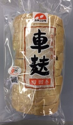 越後特産　車麩　四回巻(11枚入）包材裏面変更