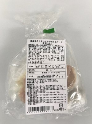 国産鶏肉と生つくねの鶏白湯スープ（春雨つき）