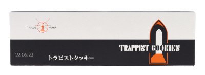 トラピストクッキー