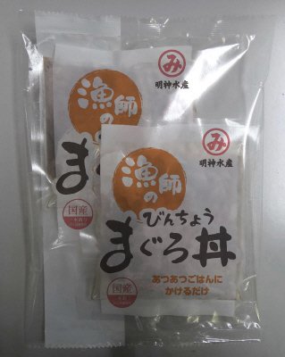 漁師のびんちょうまぐろ丼