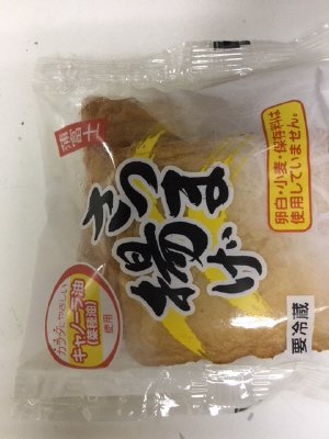 さつま揚げ
