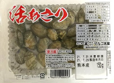 国内産活あさり海水パック