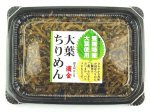 豊橋特産大葉使用 大葉ちりめん