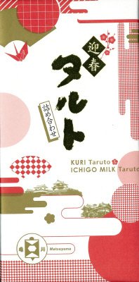 迎春タルト詰め合わせ
