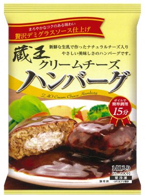 蔵王クリームチーズハンバーグ