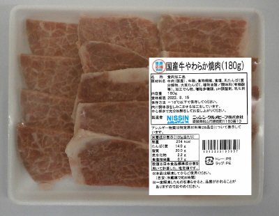 国産牛やわらか焼肉（１８０ｇ）