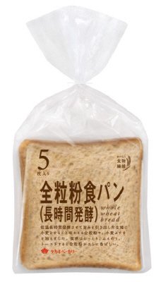 全粒粉食パン（長時間発酵）（５）