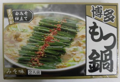 博多もつ鍋（みそ味）