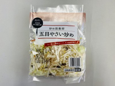 五目やさい炒め