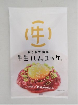 おうちで簡単牛生ハムユッケ