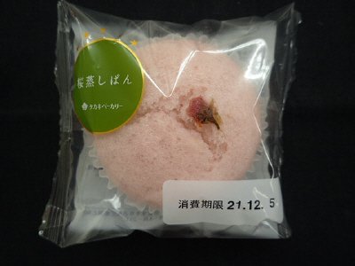 桜蒸しぱん