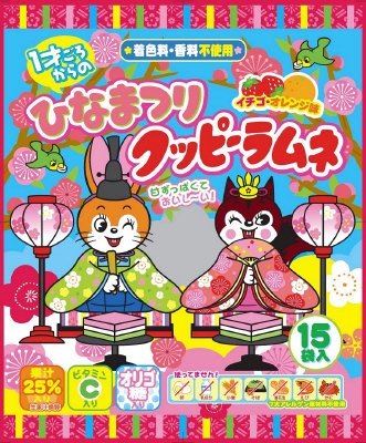 ひなまつりクッピーラムネ