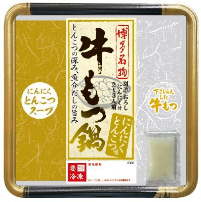 博多名物牛もつ鍋にんにくとんこつ味