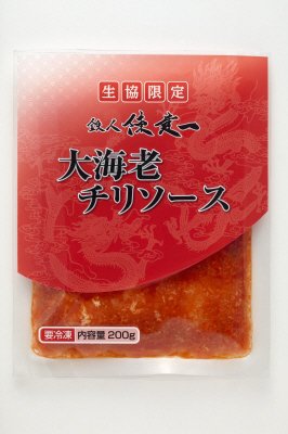 陳建一　大海老チリソース