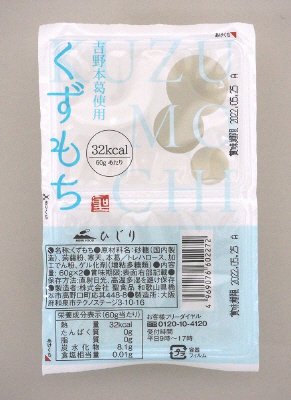 くずもち（吉野本葛使用）