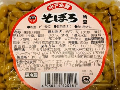 そぼろ納豆