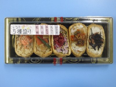 彩りいなり５種