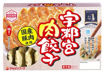 宇都宮肉餃子
