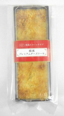 横濱プレミアムチーズケーキ