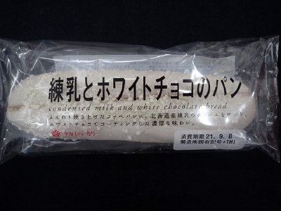 練乳とホワイトチョコのパン