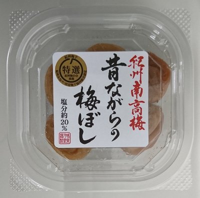 紀州南高梅　昔ながらの梅ぼし