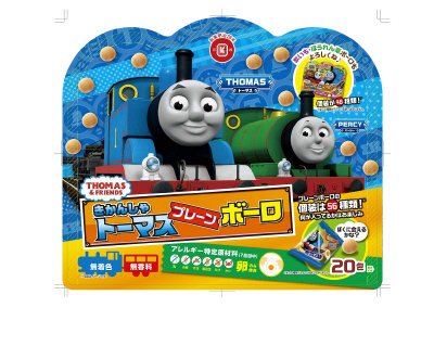 トーマスBIGテトラプレーンボーロ