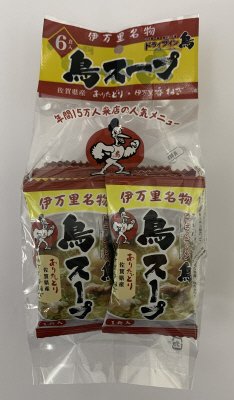 伊万里名物鳥スープ