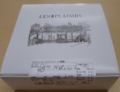 クロワッサン入りプリン（４個箱）