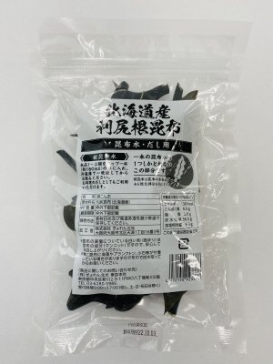 北海道産　利尻根昆布