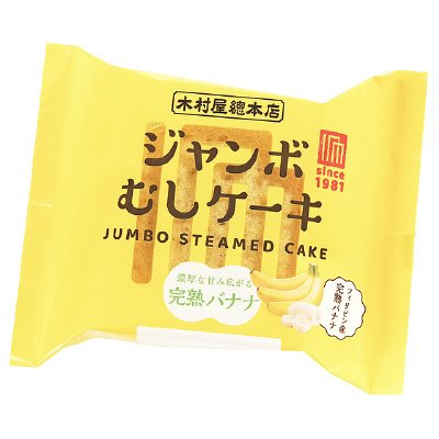 ジャンボむしケーキ完熟バナナ