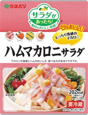 サラダがあったら！ミニハムマカロニサラダ