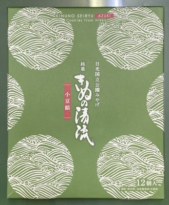 きぬの清流　小豆餡