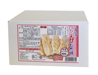 富山湾白えびもち焼ＢＯＸ