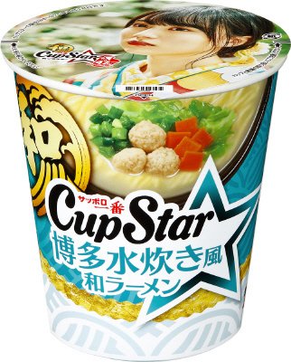 サッポロ一番　カップスター　博多　水炊き風和ラーメン