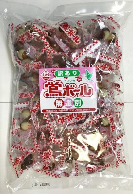 鴬ボール食べきり（無選別）
