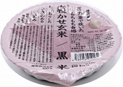 寝かせ玄米ごはんパック黒米ブレンド
