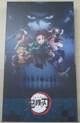 鬼滅の刃おたべ